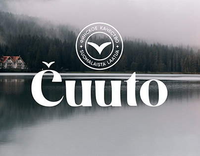 Новый бренд "CUUTO" бытовая химия