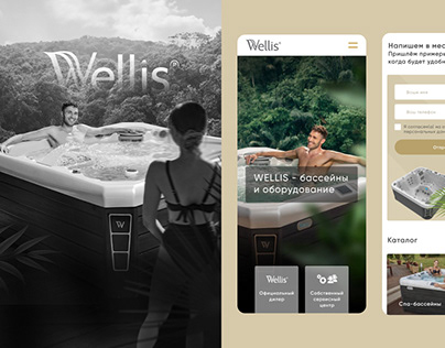 E-commerce каталог спа-бассейнов Wellis | spa-pools