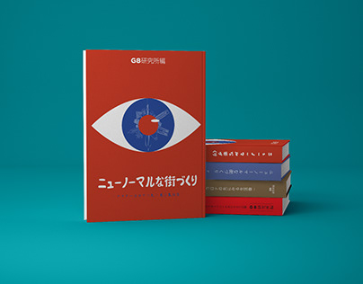 book cover design for Japanese Institute