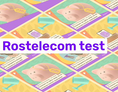 Rostelecom test