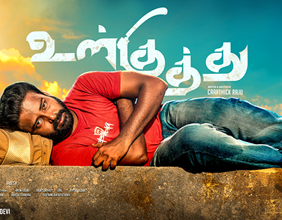 Ullkuthu release posters