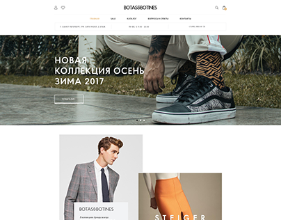 Интернет-магазин обуви Botas&Botines.ru