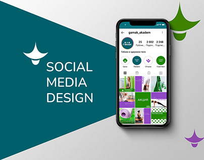 Social media Design | Оформление профиля инстаграм