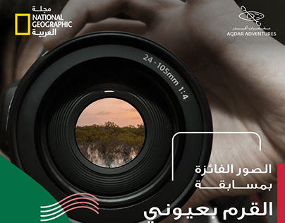 National Geographic Arabic