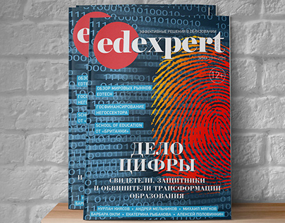 Creating a magazine “EDexpert”, No. 10, November 2019.