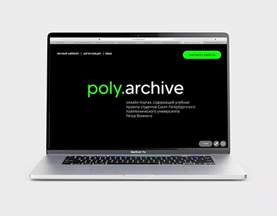 “poly.archive” web-portal (2021)