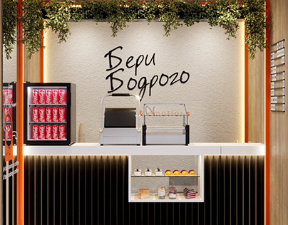 Take Bodrogo | Brand development