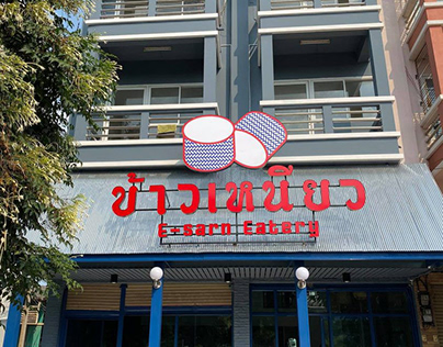 KHAO NIEW E-saan Eatery