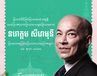 King's Coronation Day Cambodia