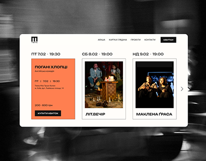 Project thumbnail - Website for theater / Web design concept