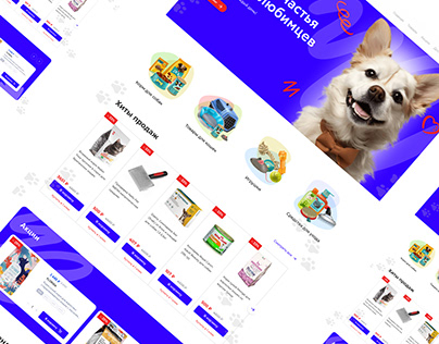 Website design of an online store for animals