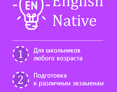 English Native