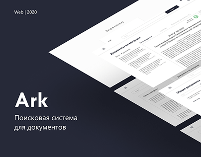 Ark - document search engine