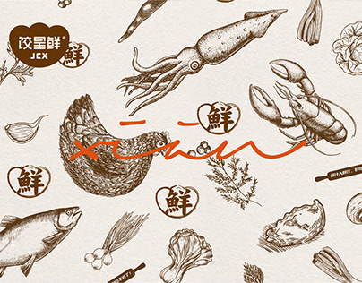一个饺子店的餐饮品牌包装Catering brand design for a dumpling shop