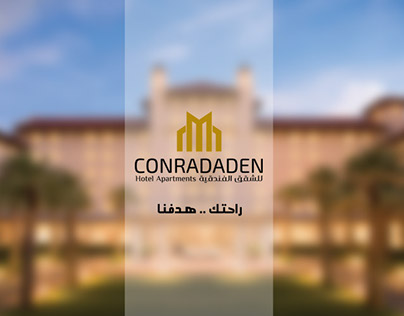 Logo Conrad Aden .. شعار وهوية فندق كونراد عدن