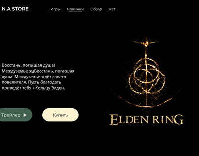 Store , elden ring, na, man, strong,