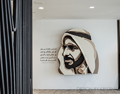 Art installation - Sheikh Zayed bin Sultan Al Nahyan