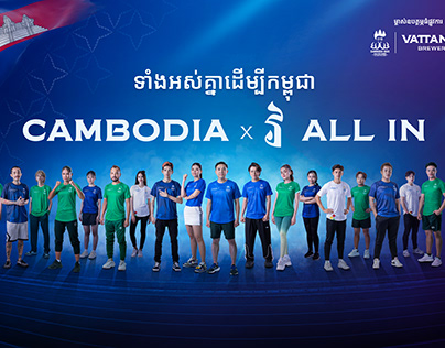 Cambodia x វ Allin