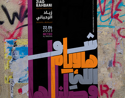 Ziad Rahbani Concert Posters (Unpublished)