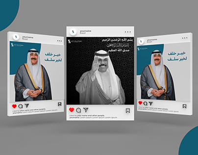 Emir of Kuwait ads