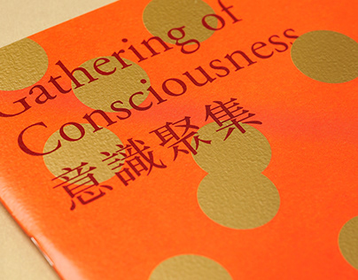 Gathering of Consciousness – The 29th AIAE