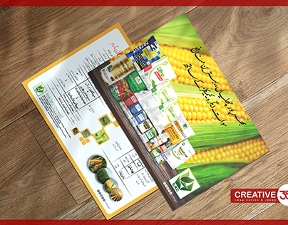 Swat Agro Chemicals Flyer
