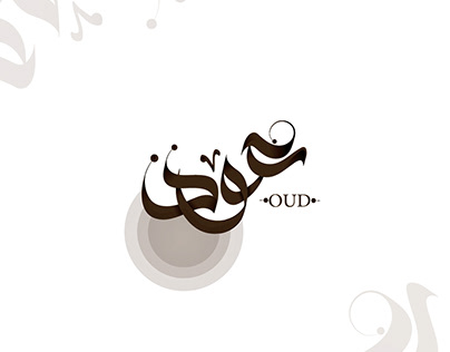 Oud Perfume arabic calligraphy logo