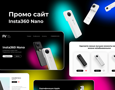 Промо сайт Insta360 Nano