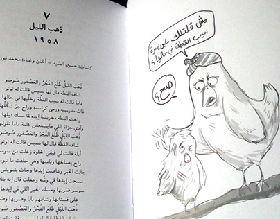 Kilma hilwa , songs in Egyptian Arabic with cartoons