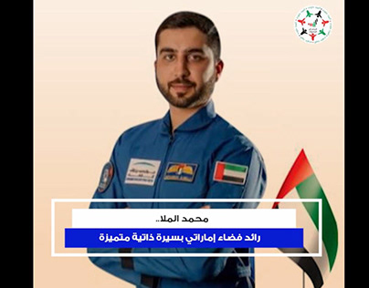 Emirati astronaut