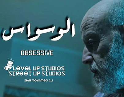 Poster for the movie Obsessive