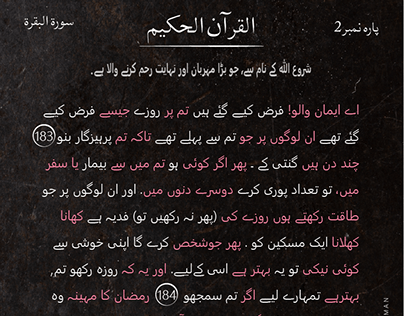 Al-Quran Urdu Translations Post Design