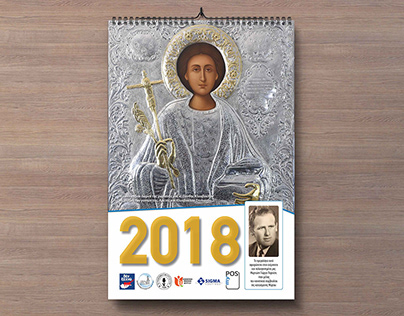 Wall Calendar Design | Σύνδεσμος Μυρτιωτών 2018