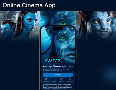 Online Cinema App | Онлайн-кинотеатр
