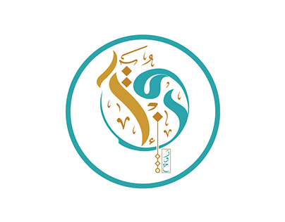 Quran Logo - (Motion Graphic)
