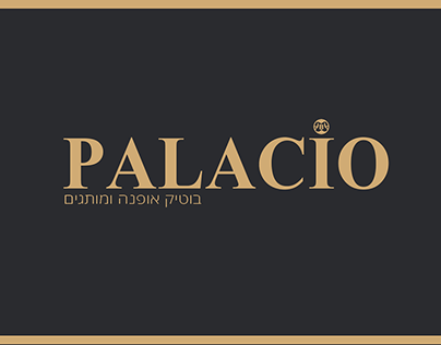 Palacio - בוטיק אופנה ומותגים