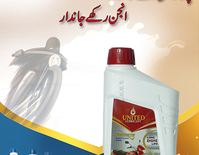 United Lubricant Poster
