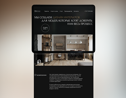 Website | Interior Design Studio
