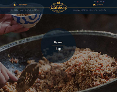 Website design for Novikov's "Uzbekistan"