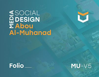 Social Media Post Design | Abou Al-Muhanad