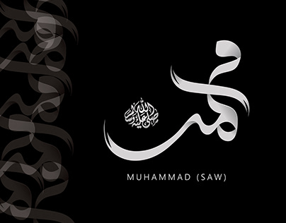 3d embose digital arabic calligraphy | Muhammad P.B.U.H