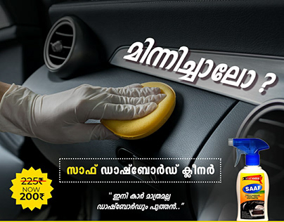 Ad for SAAF Dashboard cleaner
