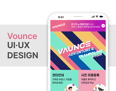 Project thumbnail - Vouce UI,UX Design 바운스 멤버십 app 리디자인