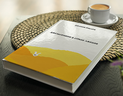 Layout and design of the book Gianni Rodari