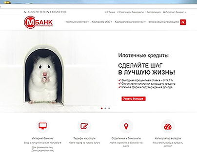 Advertise concept for MBank. Tagline, design, concepts