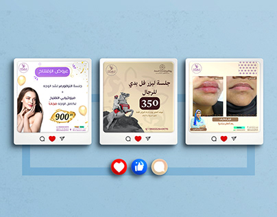 Social Media Design For Derma Clinic In Jeddah