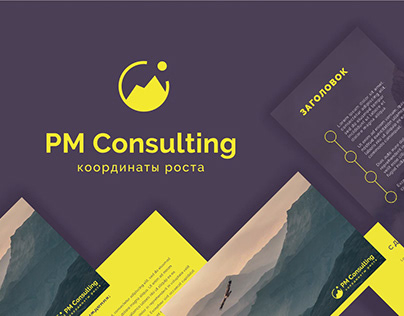 Financial Consulting Company Branding