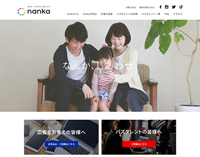 nanka - Responsive Web Authoring