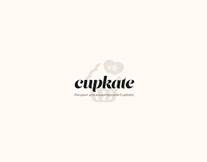 CupKate - Bakery Landing