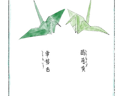 Thousand  origami  cranes 24 204